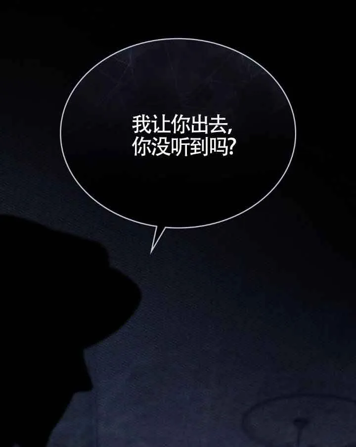 救援方程式的韩文漫画,第17话1图