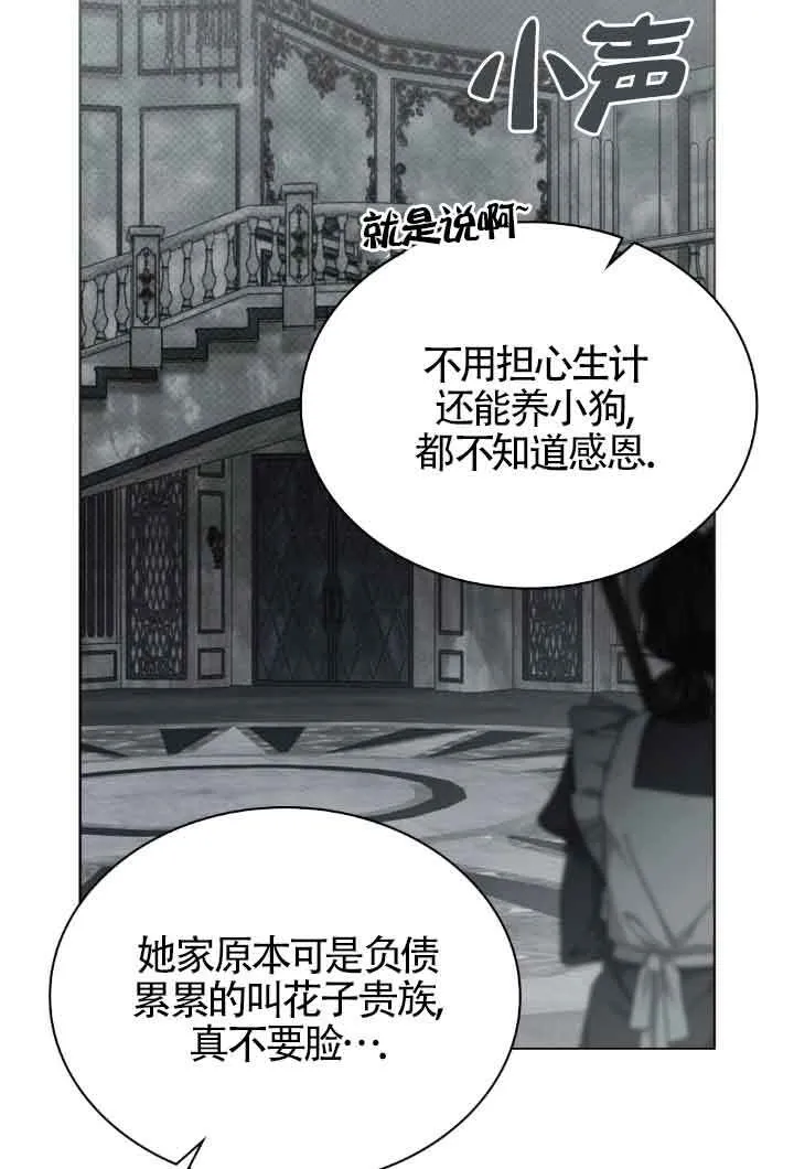救援方程式漫画,第18话2图