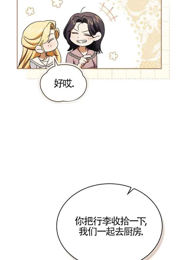 救援方程式的韩文漫画,第22话2图