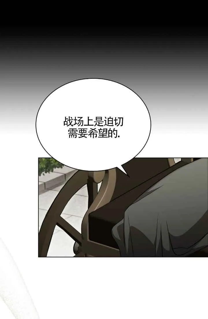 救援方程式的韩文漫画,第25话1图