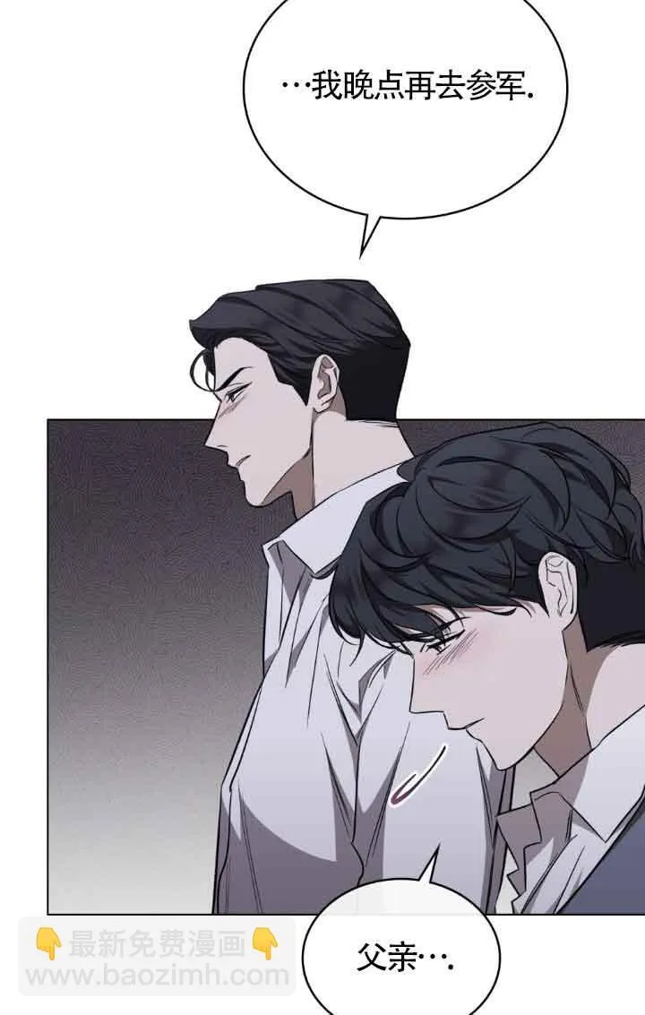 救援方程式漫画,第19话1图