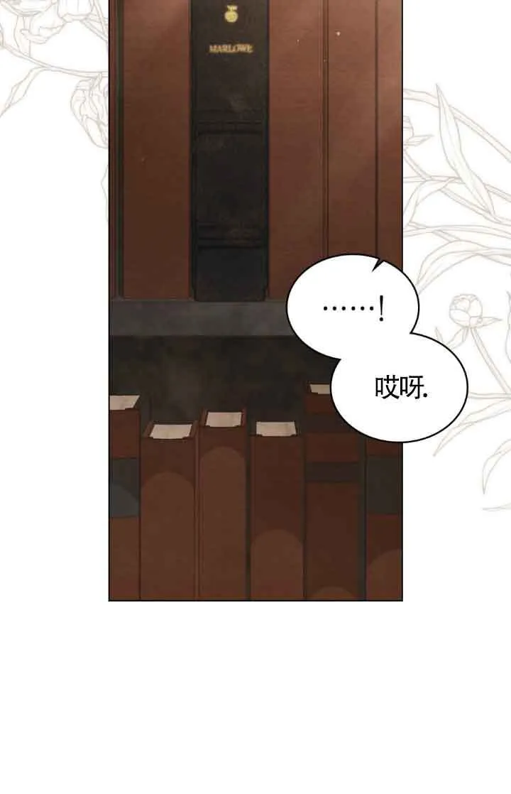 救援方程式的韩文漫画,第14话1图