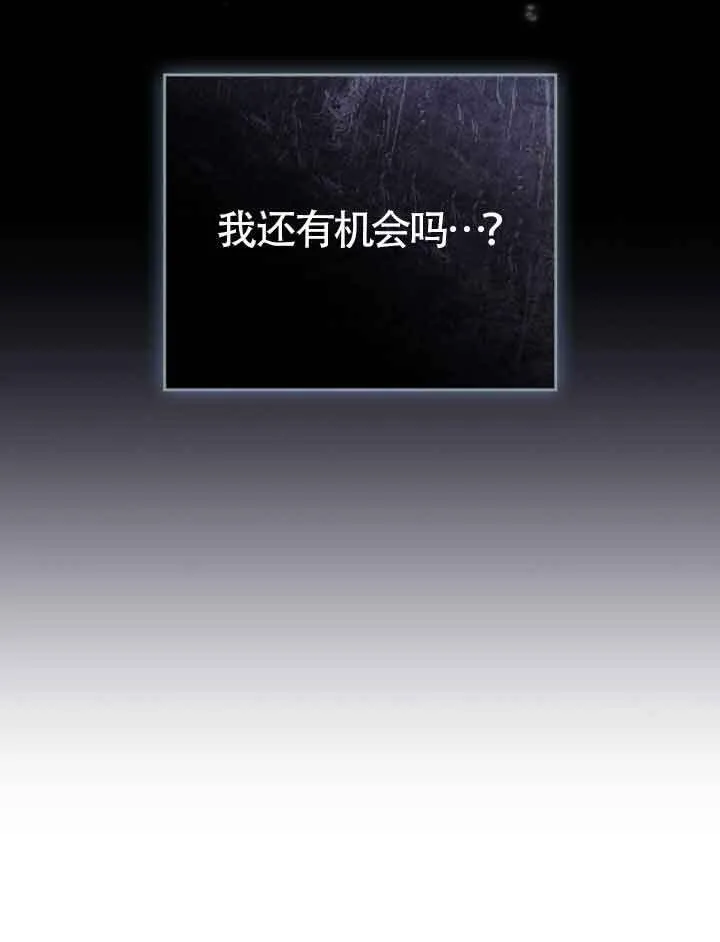 救援方程式的韩文漫画,第21话1图