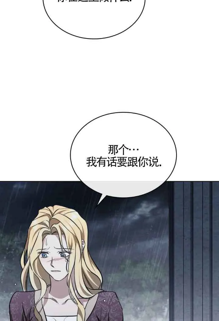 救援方程式漫画有没有第二季漫画,第19话2图