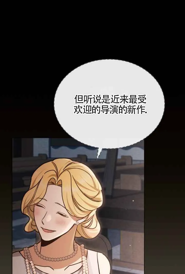 救援方程式的韩文漫画,第15话1图