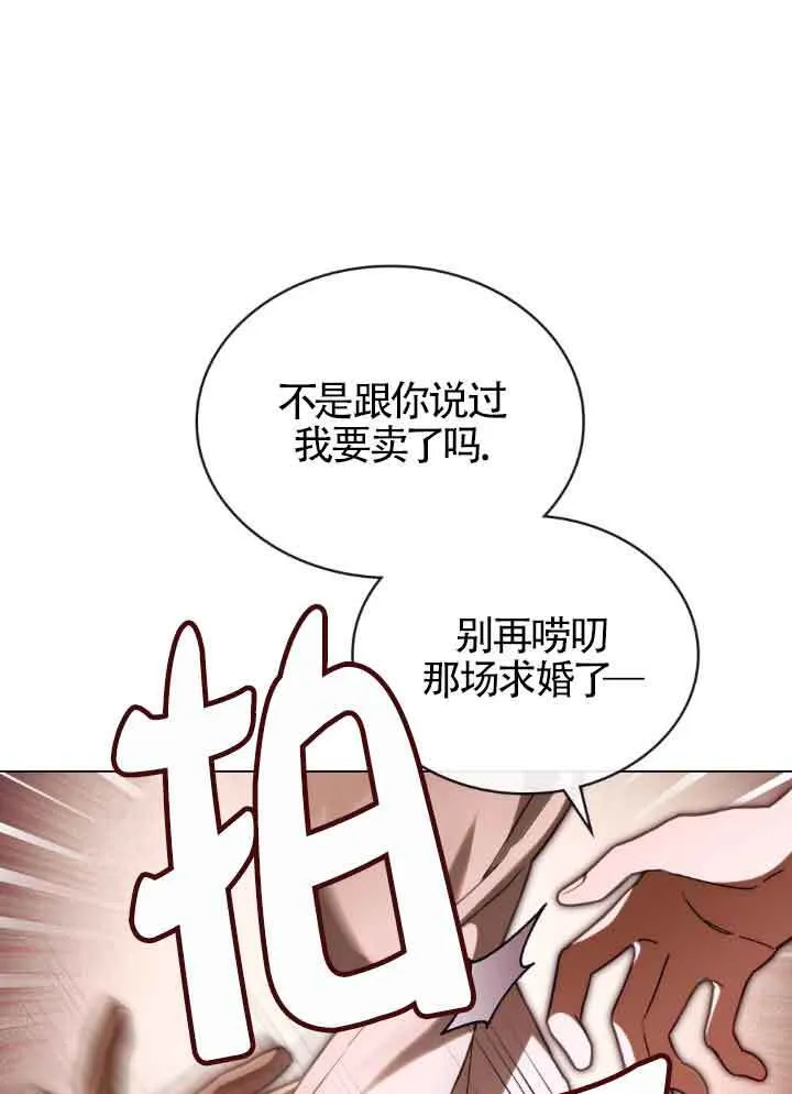 救援方法的讨论漫画,第16话1图