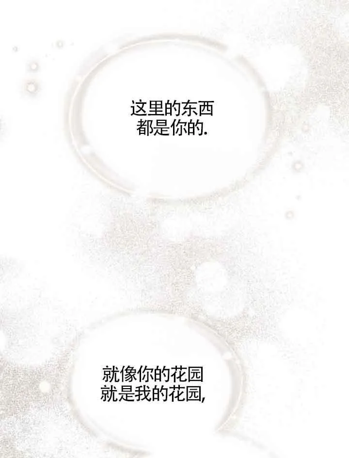 救援方程式的韩文漫画,第17话1图