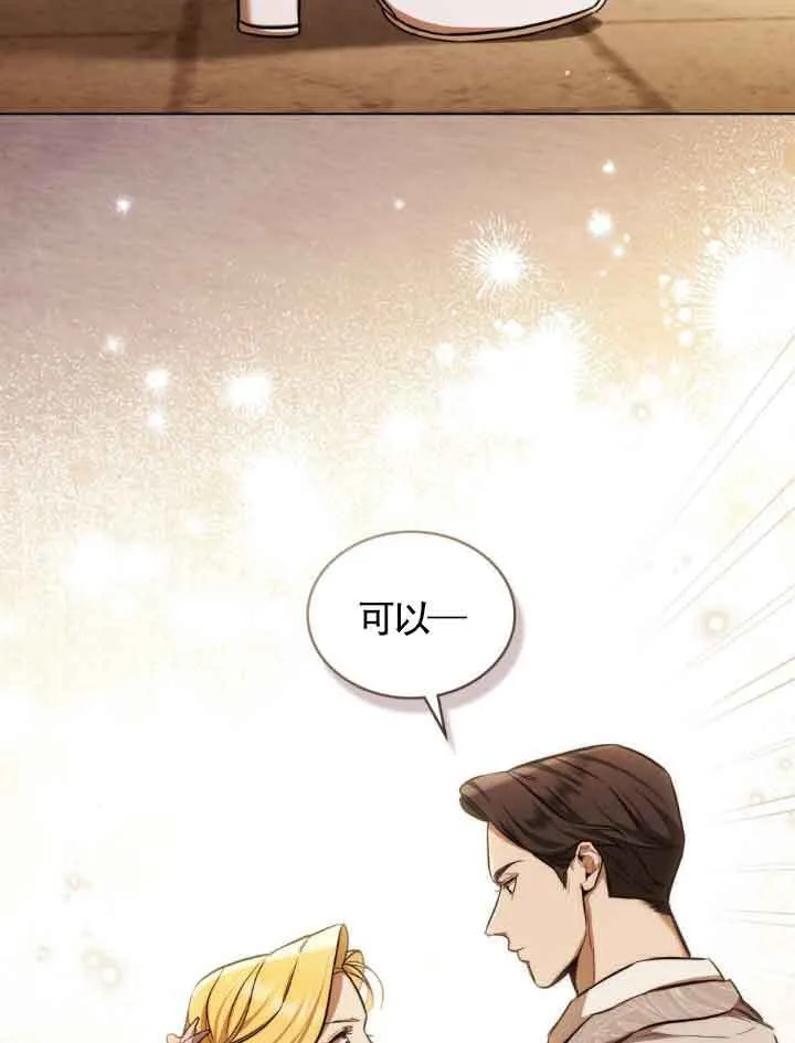 救援方程式的韩文漫画,第08话1图
