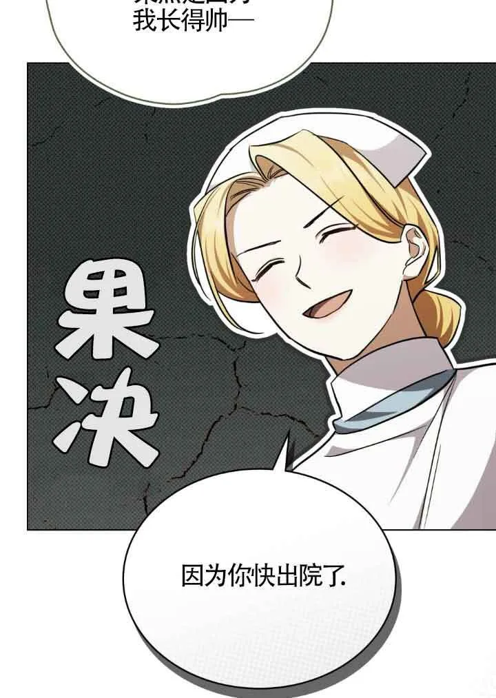 救援方程式漫画,第25话1图