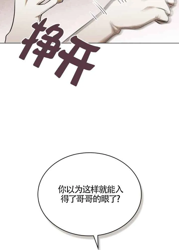 救援方程式的韩文漫画,第06话1图