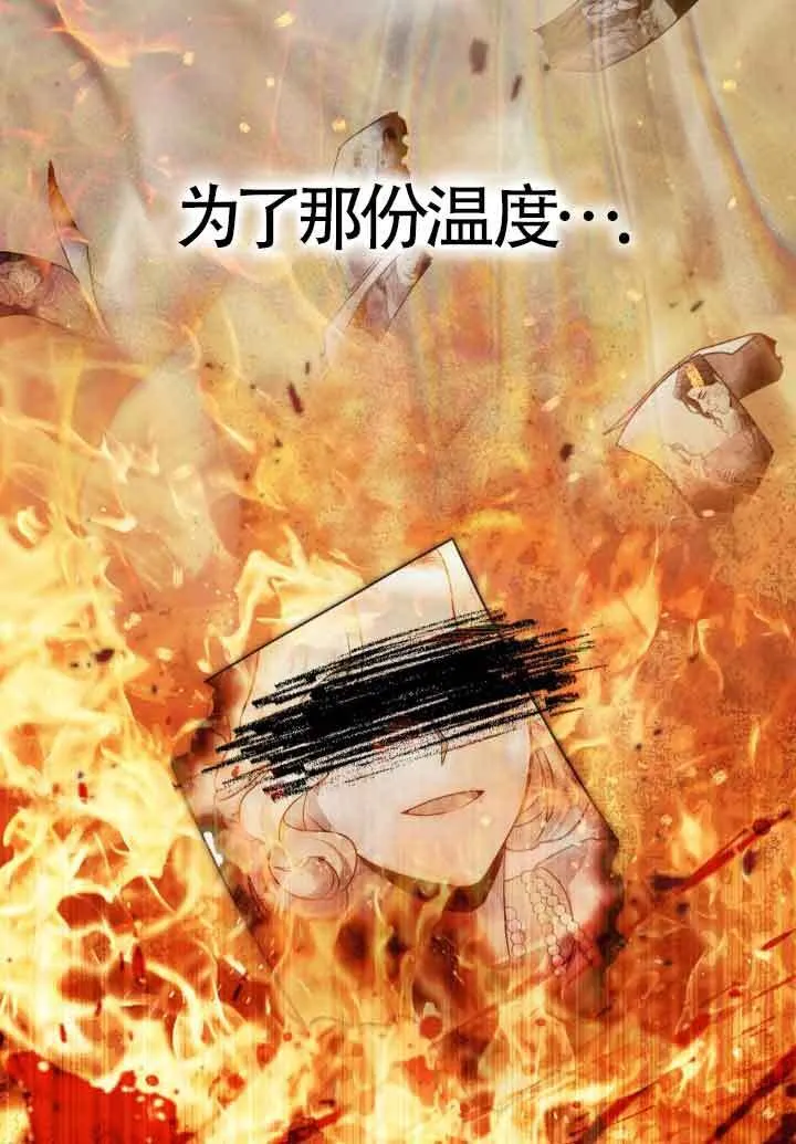 救援方法的讨论漫画,第18话2图