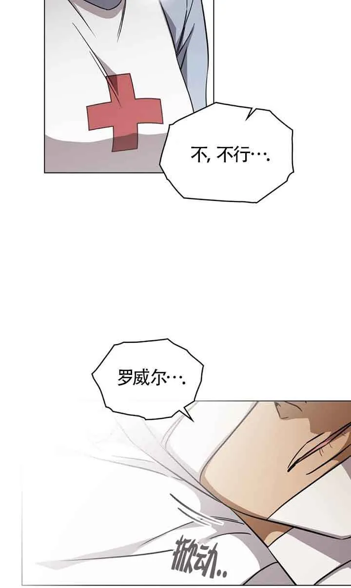 救援方程式的韩文漫画,第26话1图