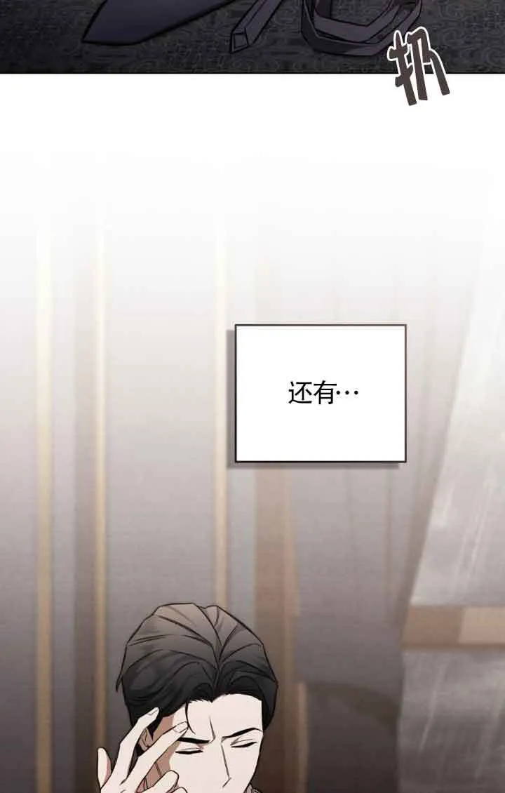 救援方法的讨论漫画,第19话2图
