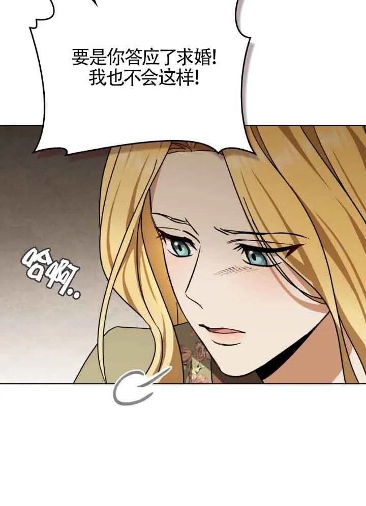 救援方程式的韩文漫画,第16话1图