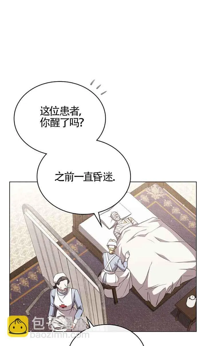 救援方程式的韩文漫画,第26话2图
