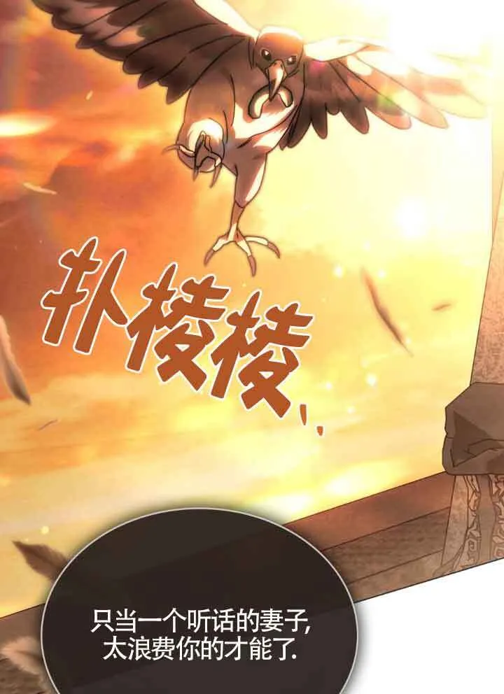 救援方程式的韩文漫画,第17话2图