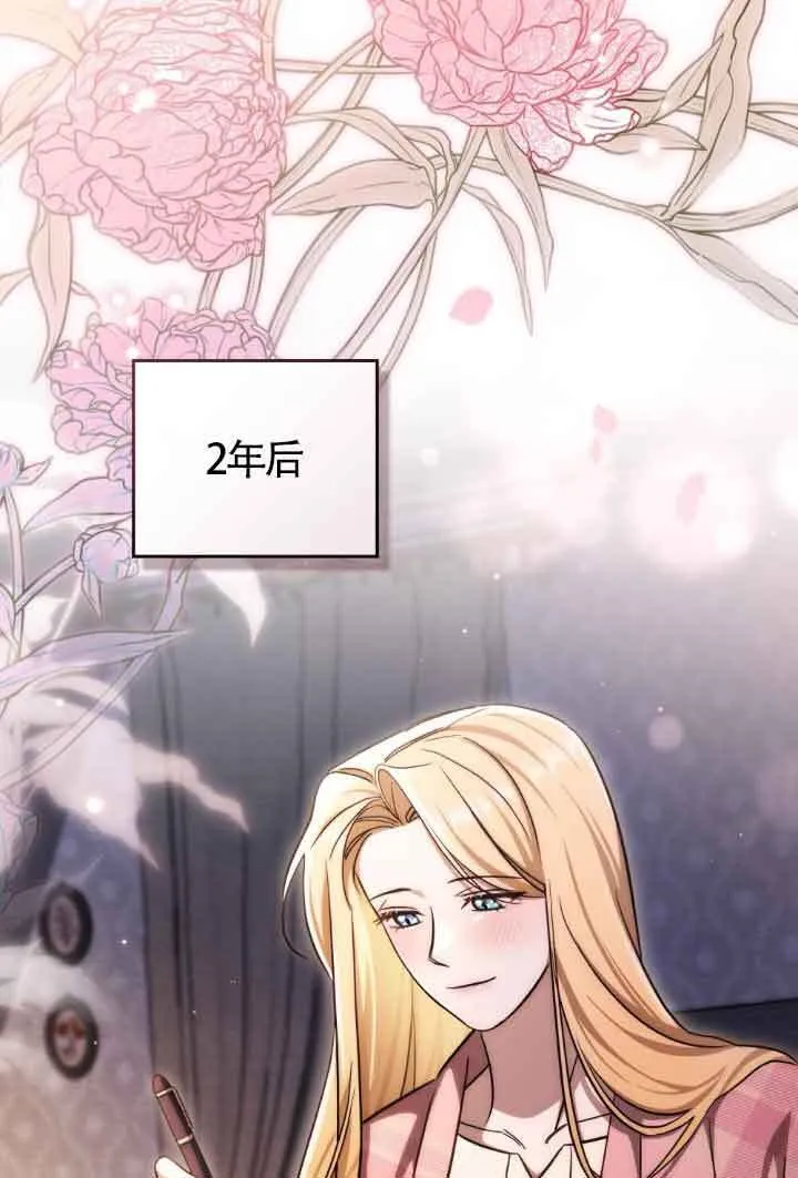 救援方程式的韩文漫画,第24话1图