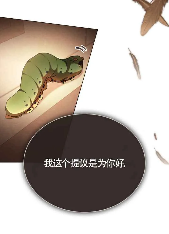 救援方程式的韩文漫画,第17话2图