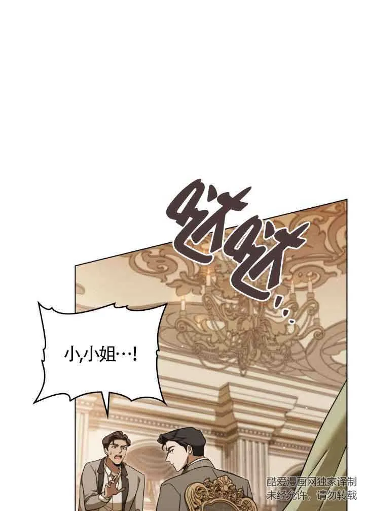 救援方程式的韩文漫画,第06话1图