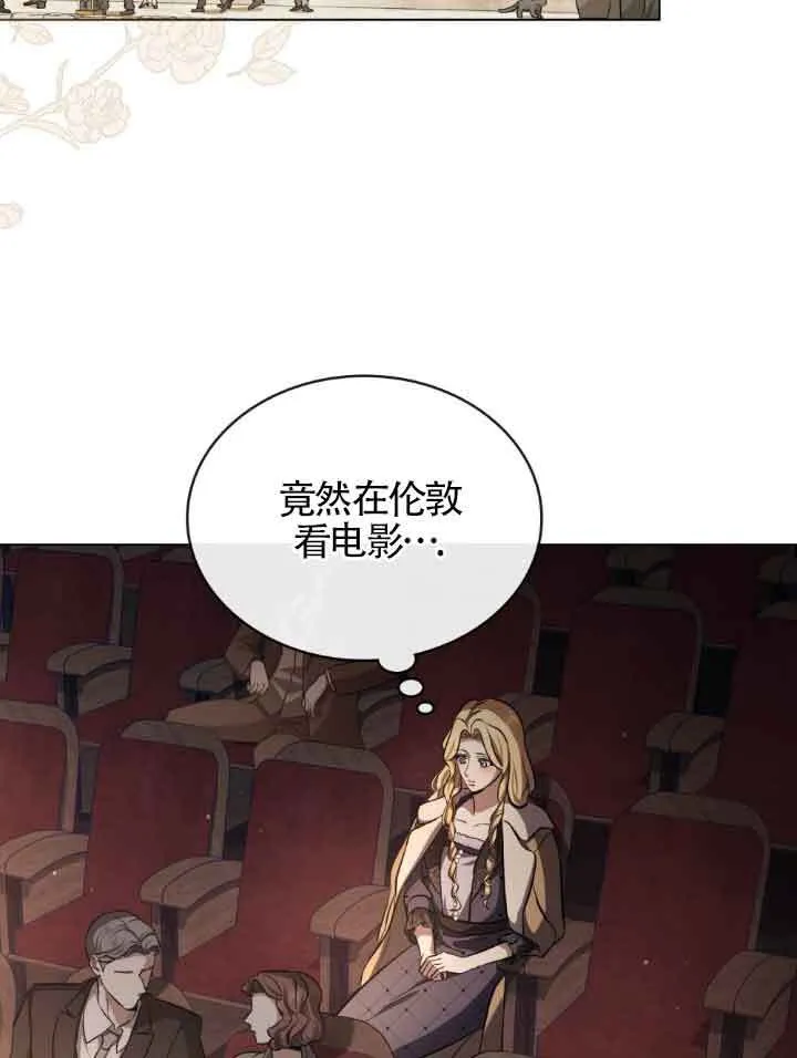 救援方法的讨论漫画,第09话2图