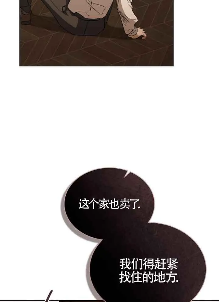 救援方程式的韩文漫画,第16话1图