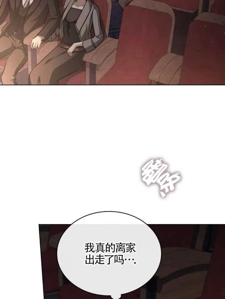 救援方程式漫画,第09话1图