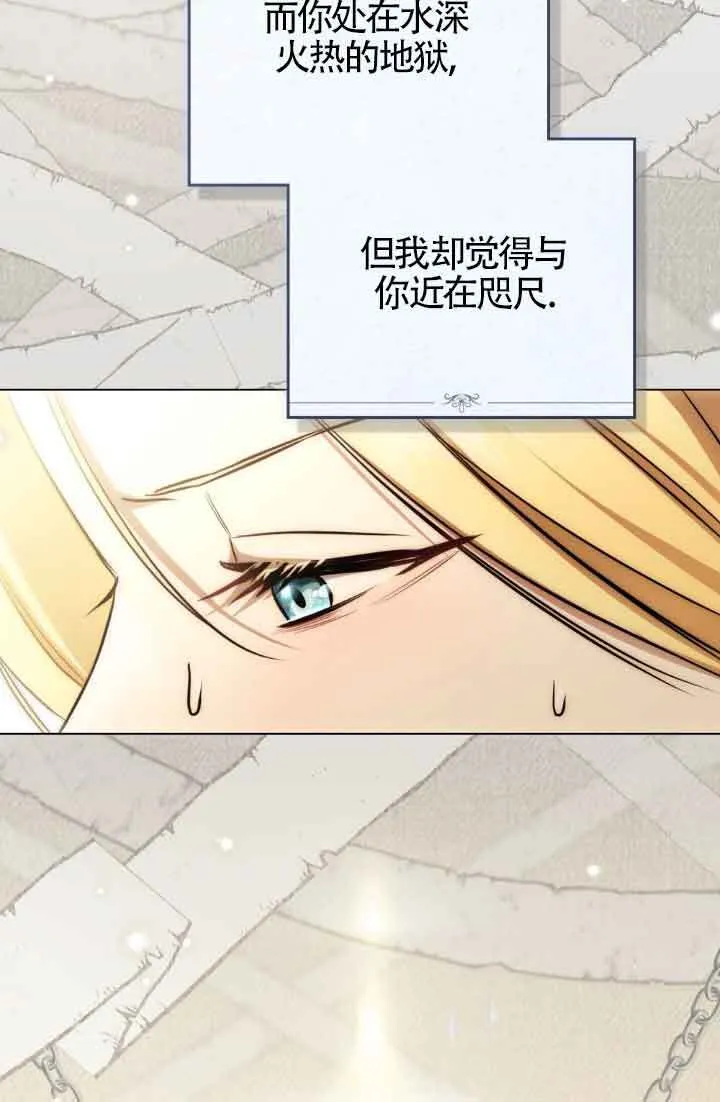 救援方程式的韩文漫画,第25话1图
