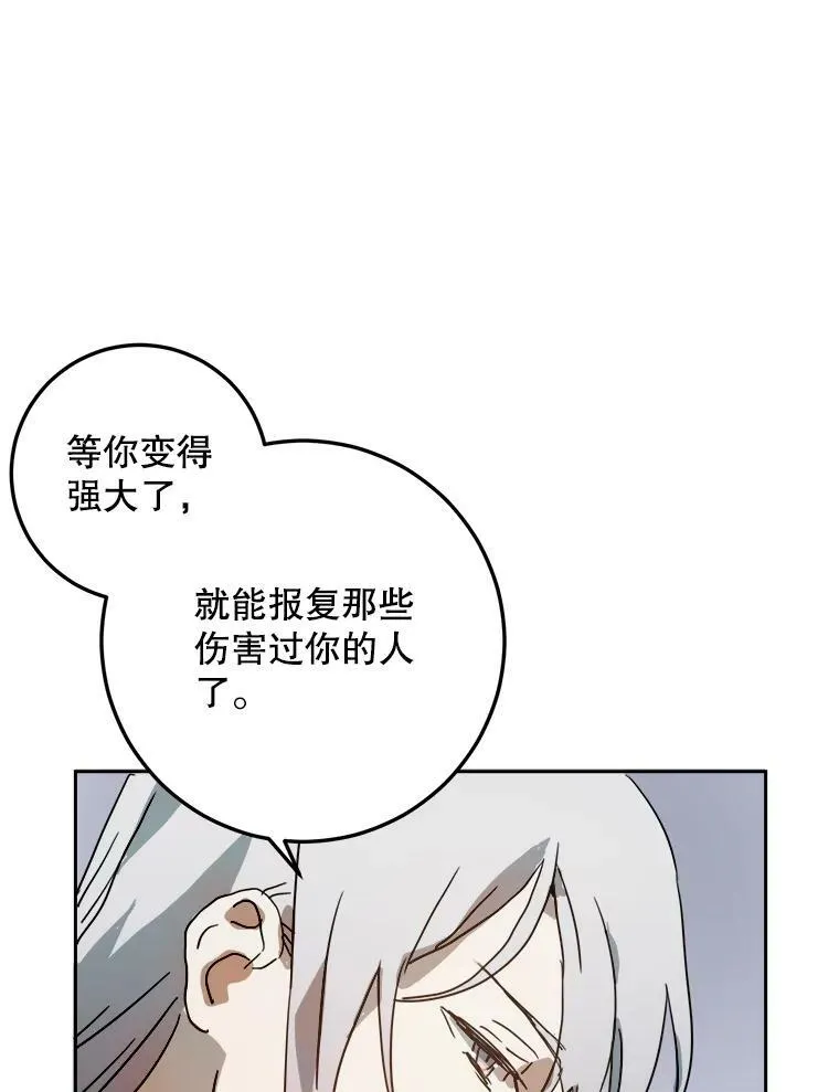 被嫌弃的私生女漫画,12.复仇了就会幸福吗？2图