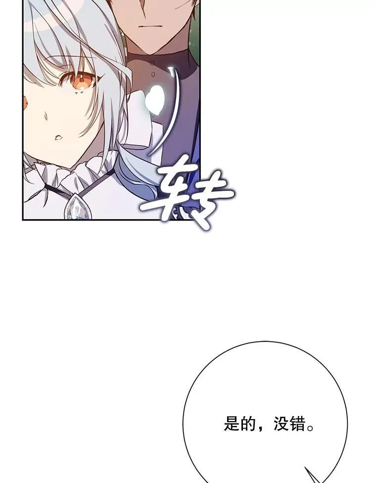 被嫌弃的私生女漫画,134.和毕节喝茶1图