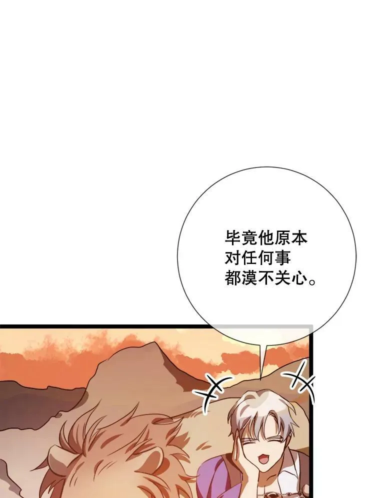 被嫌弃的私生女结局漫画,83.战争2图