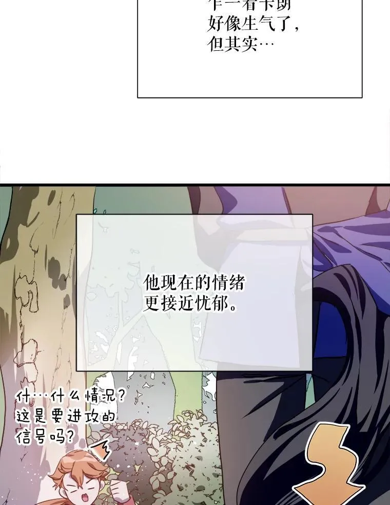 被弃的私生女漫画,123.害怕“爱”2图