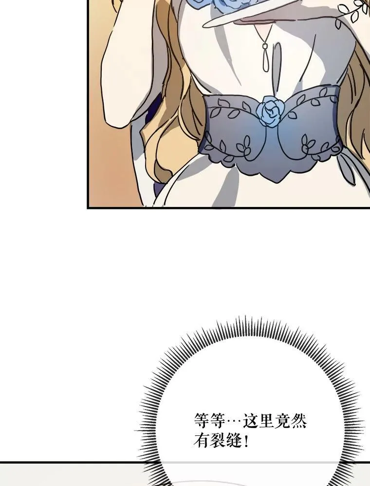 被嫌弃的私生女漫画,41.寻找塔拉2图