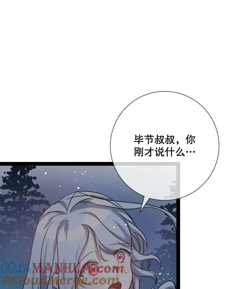 被嫌弃的私生女漫画,100.再见弗雷亚（2）1图