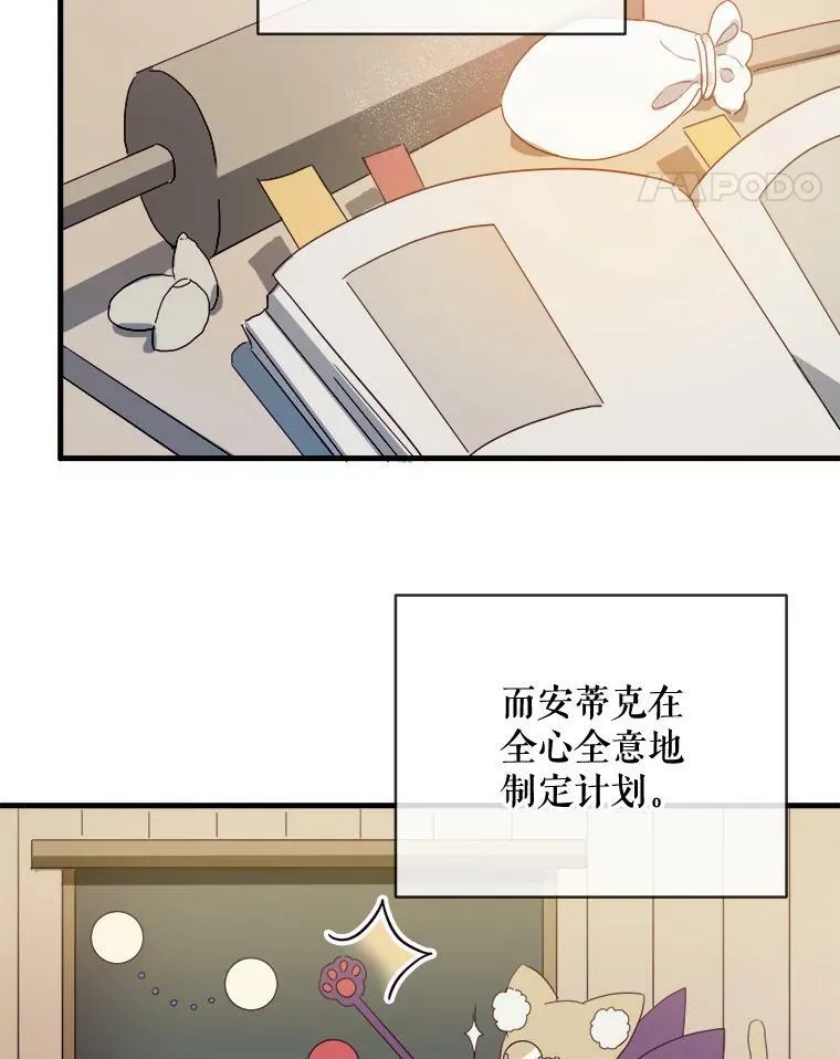 被嫌弃的私生女免费阅读全文漫画,53.郊游准备1图