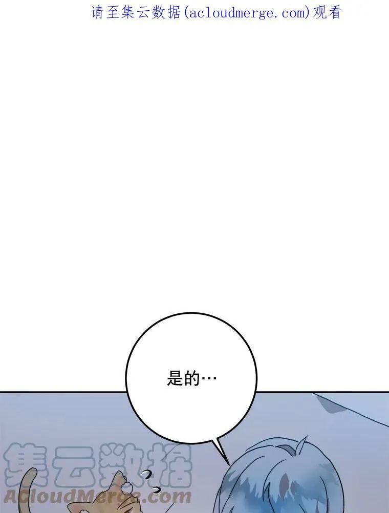 被嫌弃的私生女漫画,9.和解1图