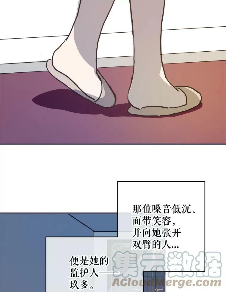 被嫌弃的受的一生简介漫画,35.告别（1）2图