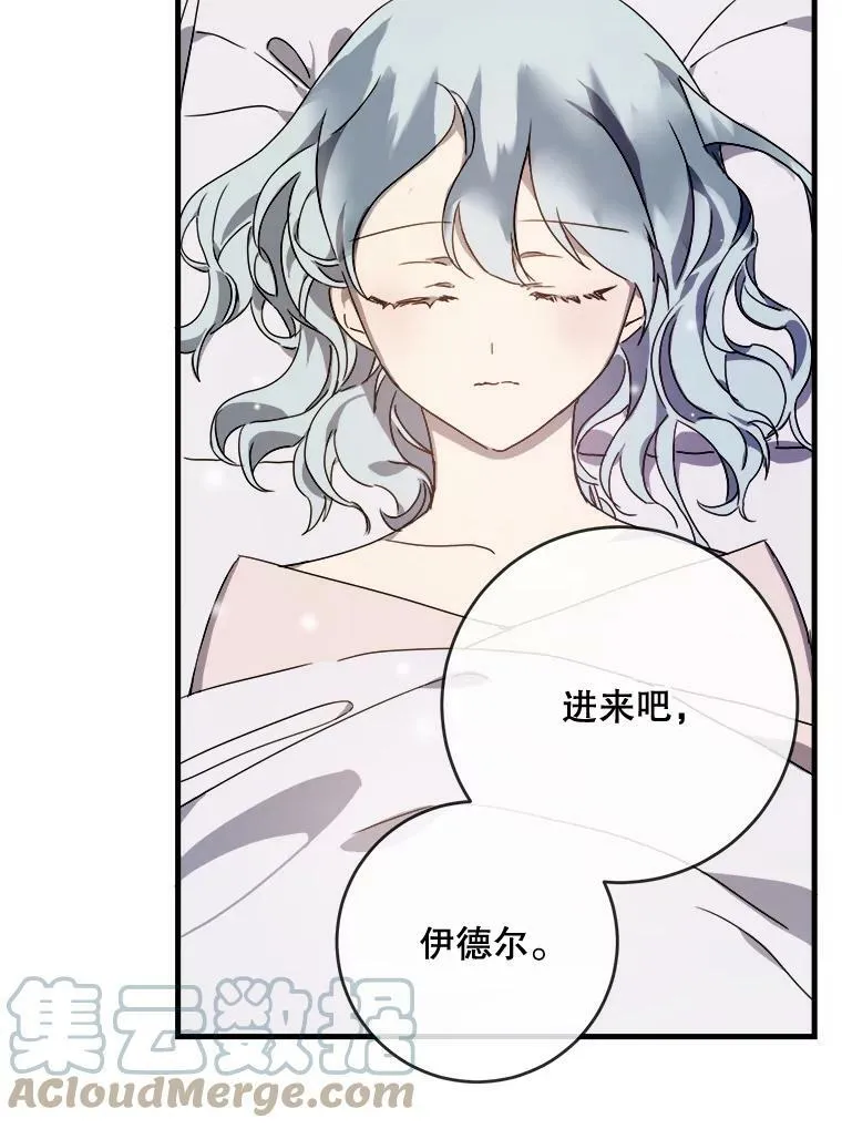 被嫌弃的女儿电视剧漫画,51.塔拉的魔力1图