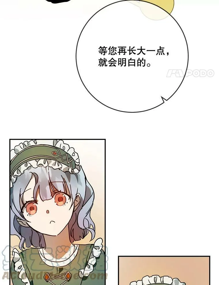 被嫌弃的女人漫画,21.无法描述的情感2图