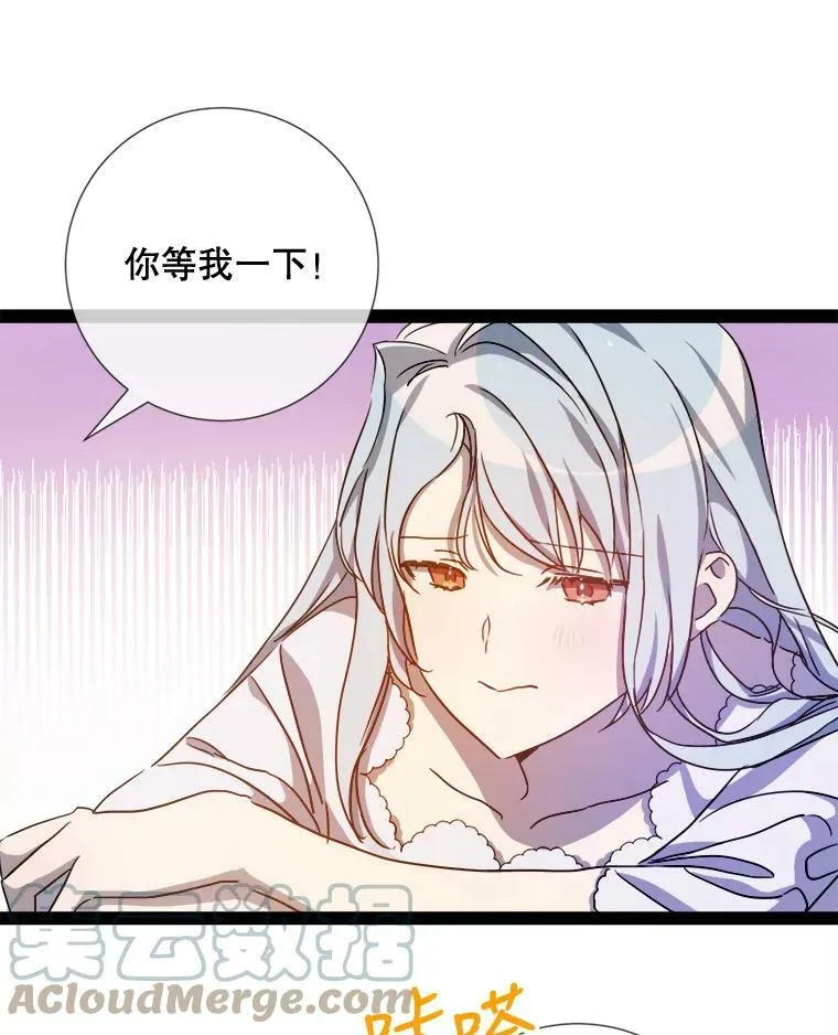 被嫌弃的私生女免费下拉式漫画,97.生闷气1图