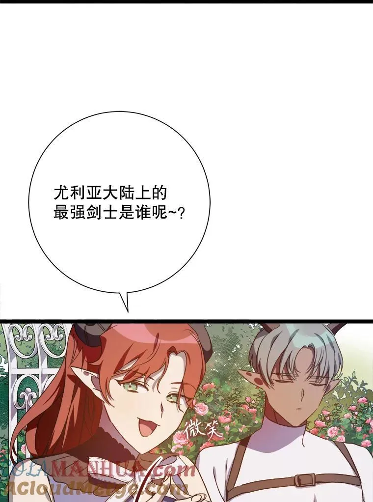 被嫌弃的私生女韩漫漫画,108.比试2图