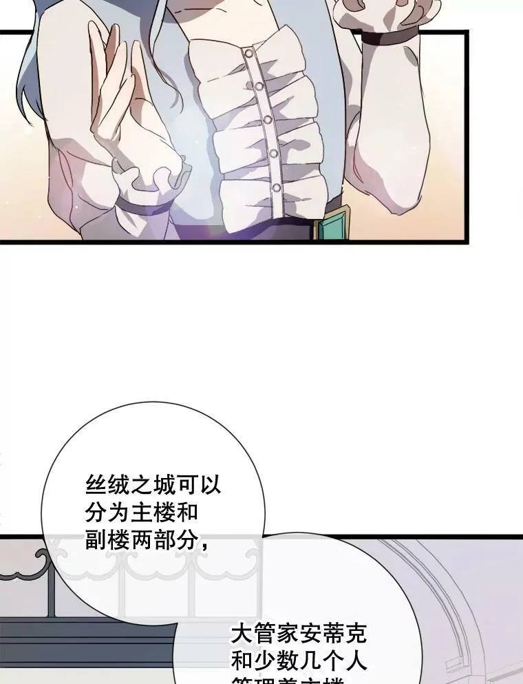 被嫌弃的受的一生讲的是什么漫画,66.客人（2）2图