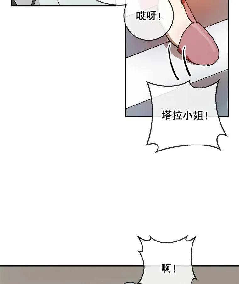 被嫌弃的妈妈涂磊节目漫画,18.病倒2图