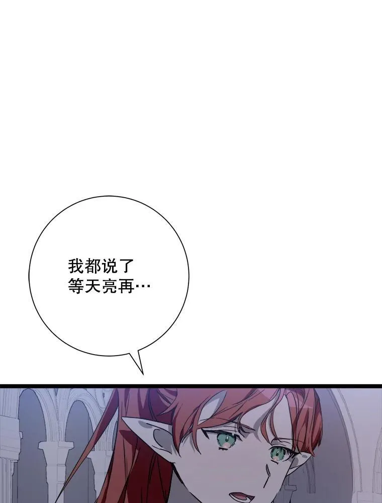 被嫌弃的女儿电视剧漫画,112.奇怪的味道1图