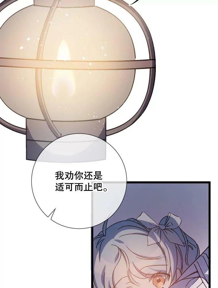 被嫌弃的私生女漫画,82.狼族王子2图