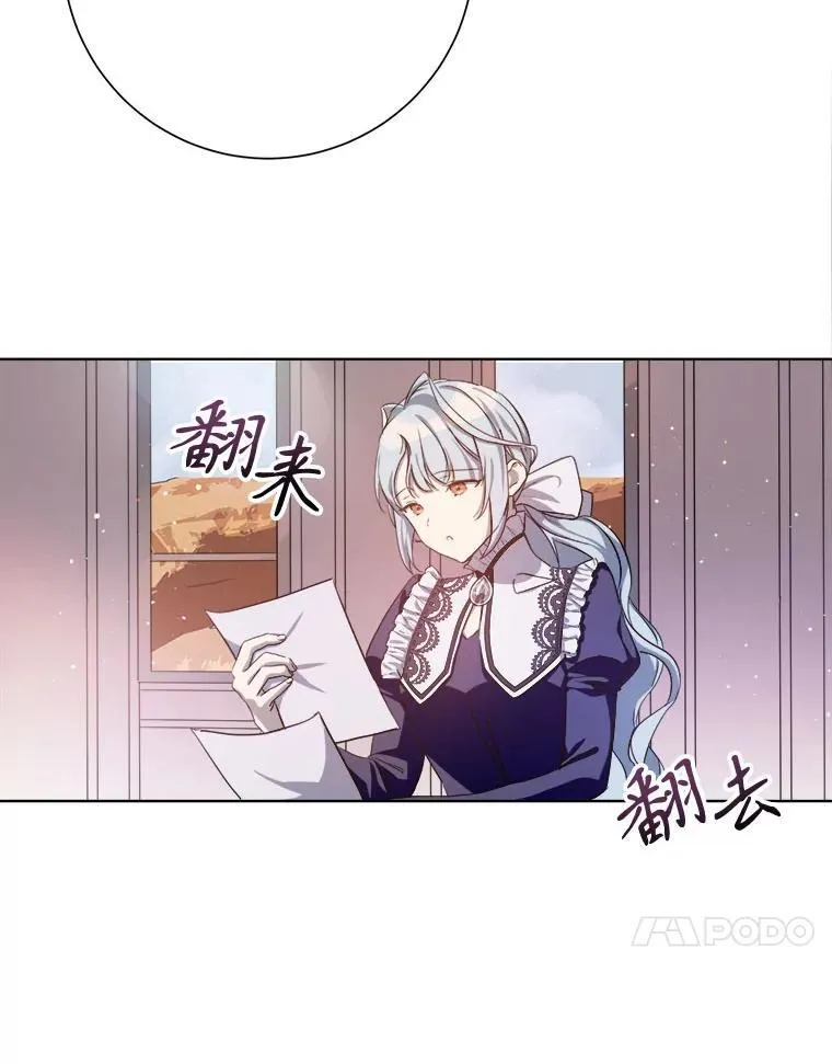 被嫌弃的私生女塔拉漫画,131.肖像画2图