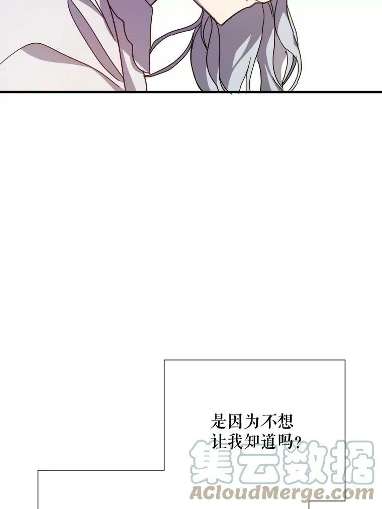 被嫌弃的私生女漫画,78.厨房聚会1图