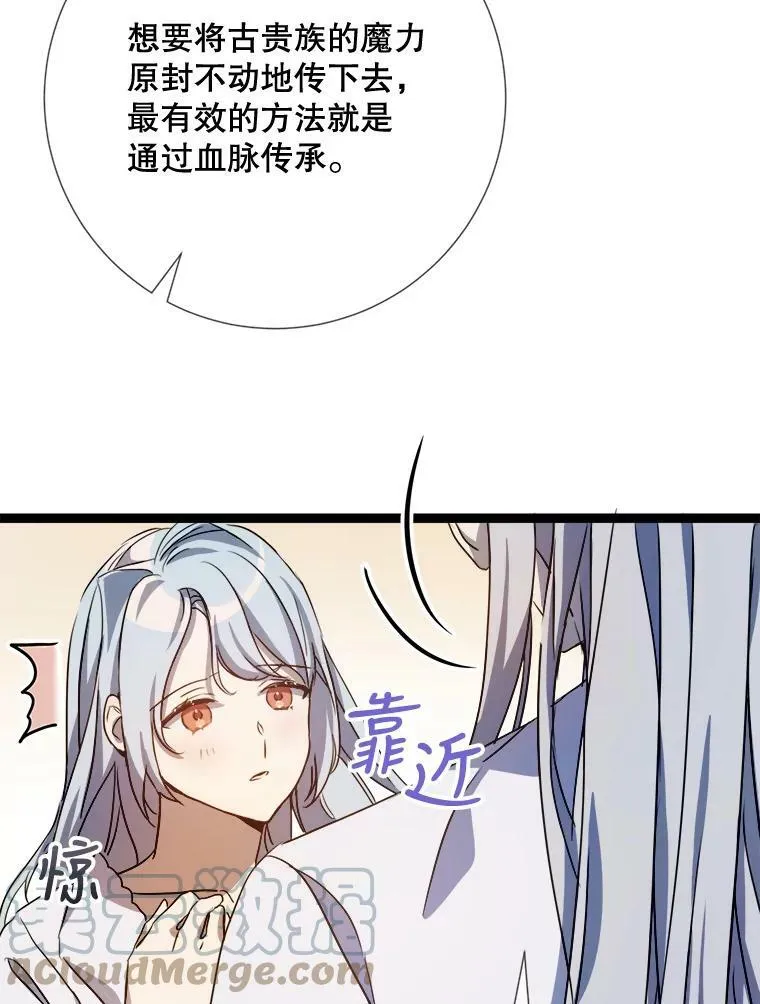 被嫌弃的松子漫画,96.找布里倾诉2图