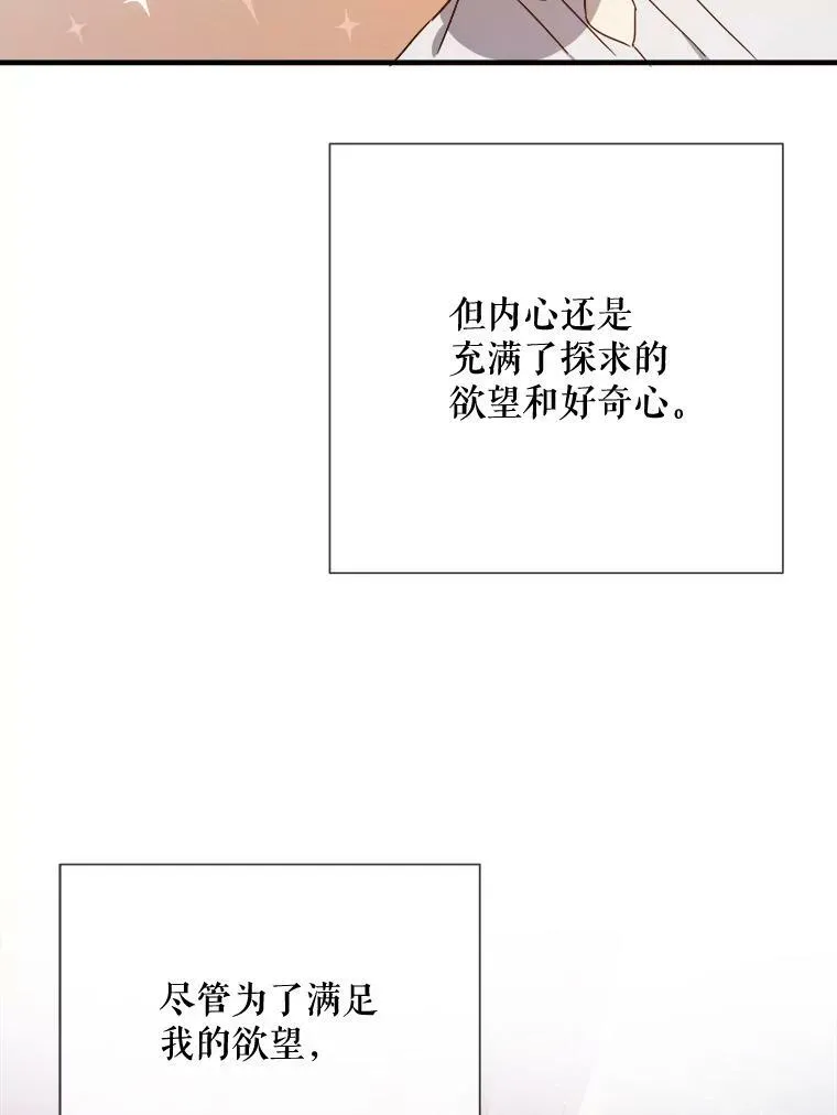 被嫌弃的私生女漫画,78.厨房聚会2图