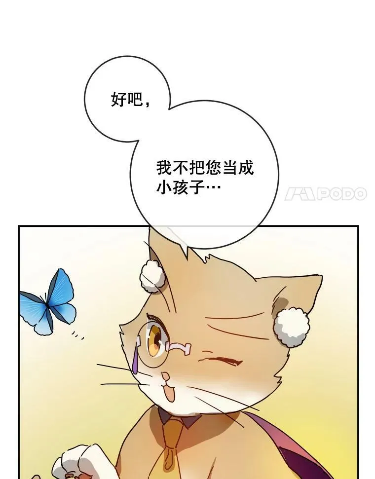 被嫌弃的女人漫画,21.无法描述的情感2图