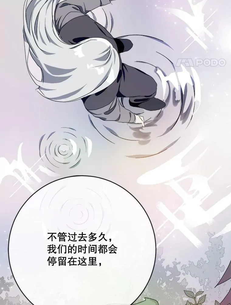 被嫌弃的beta免费阅读漫画,56.成年第一天2图